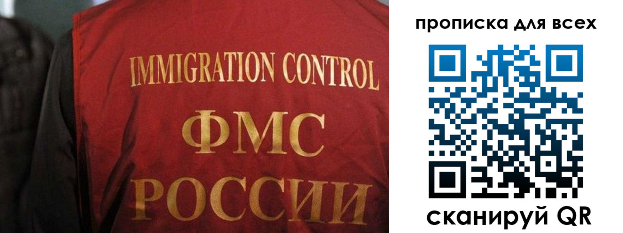 прописка для военкомата в Люберцах