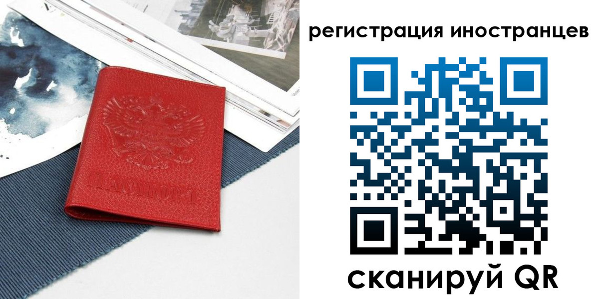 прописка паспорт в Люберцах