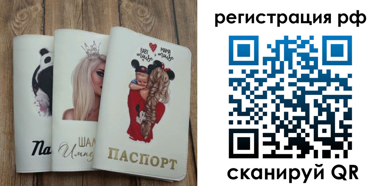 регистрация для школы в Люберцах