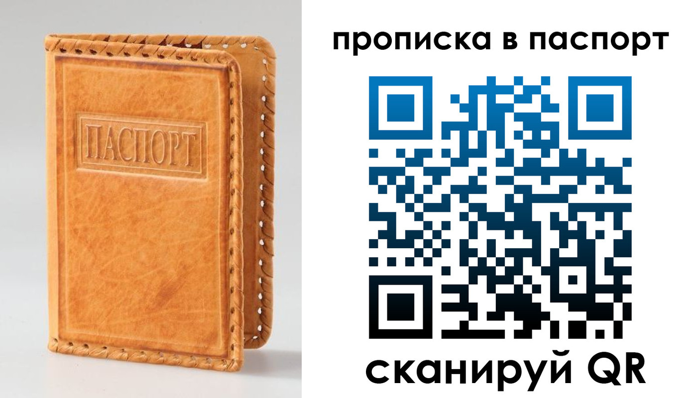 где прописаться в Люберцах