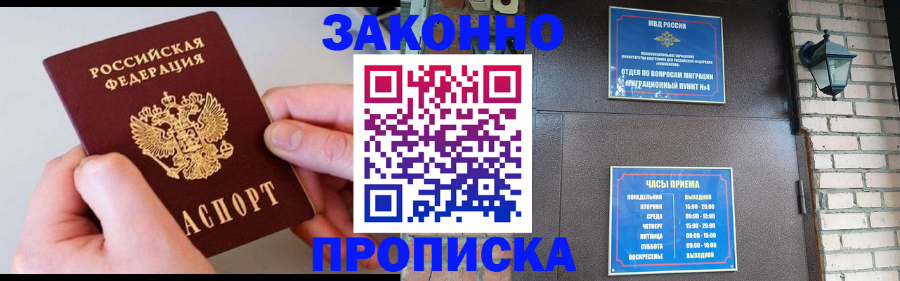 миграционный учет в Люберцах