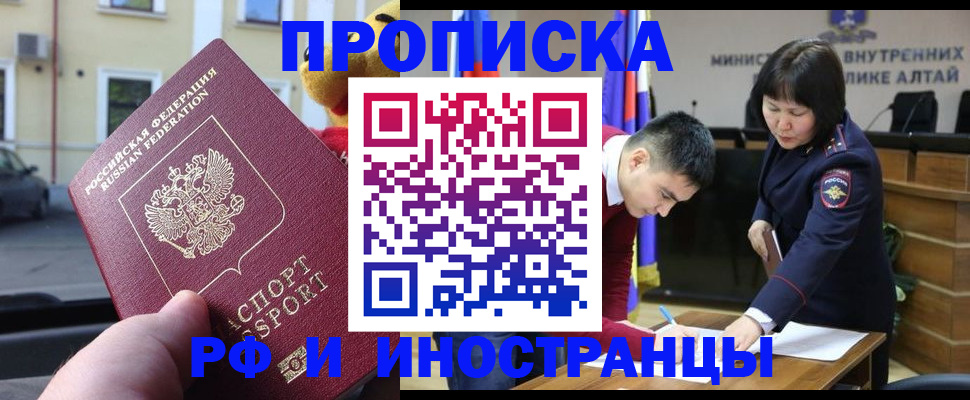 прописка для школы в Люберцах