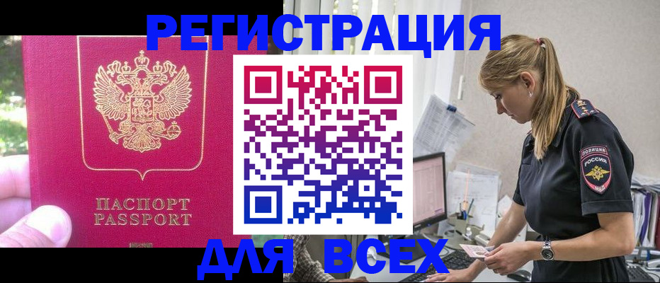 прописка иностранных граждан в Люберцах