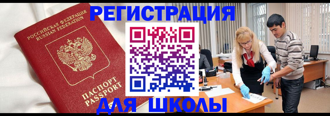 временная регистрация адрес в Люберцах