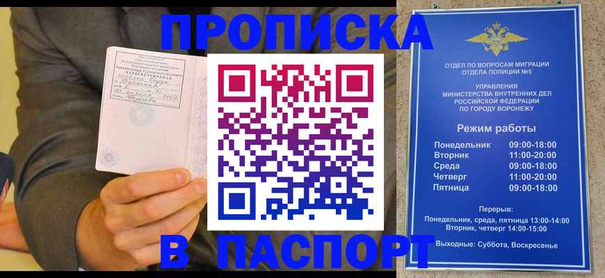 регистрация в Люберцах